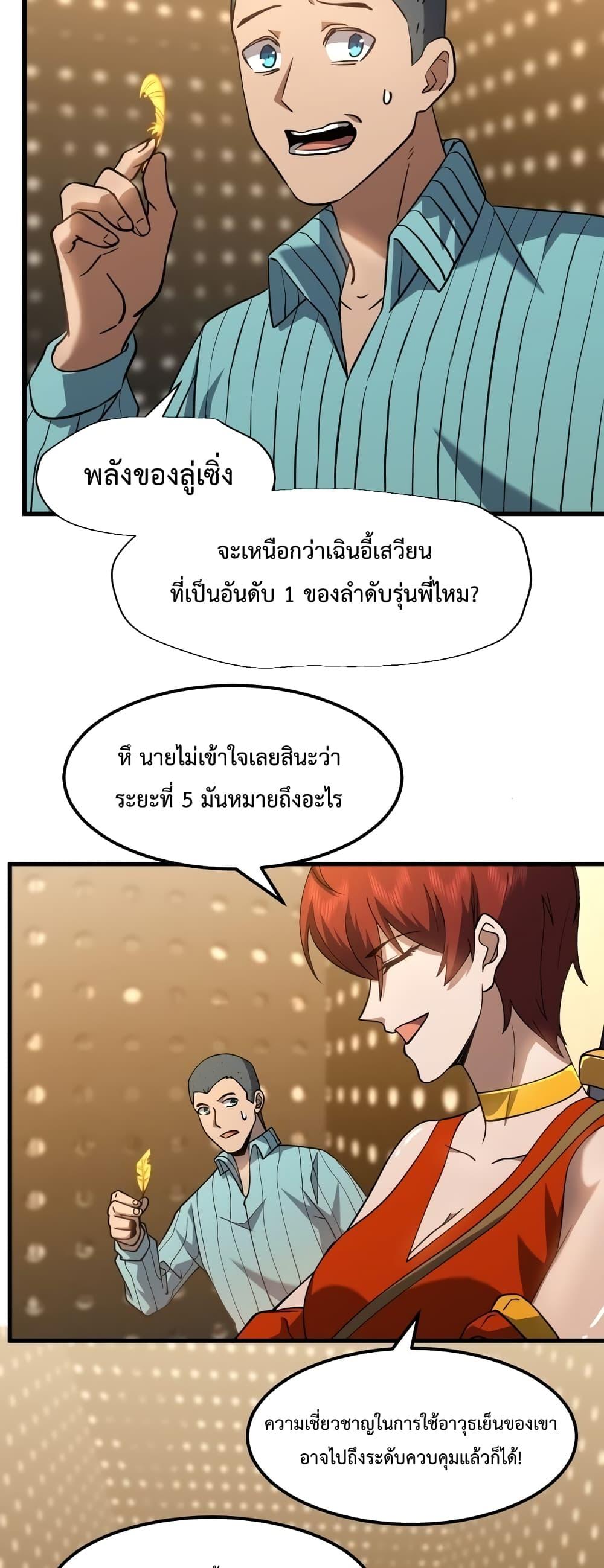 Page page-026 of Chapter_78